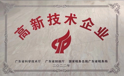 荣获高新技术小笛视频APP下载免费版称号