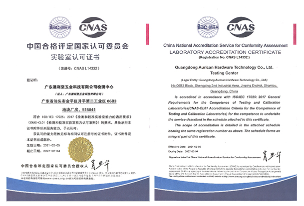 小笛视频APP下载安装公司获得中国合格评定国家认可委员会颁发的实验室认可证书，注册号CNAS L14332。